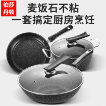  Wheat-stone boiler Three sets of cookware sets full range of home cooking gift pan medical stone Three suits kitchen Cuisine
