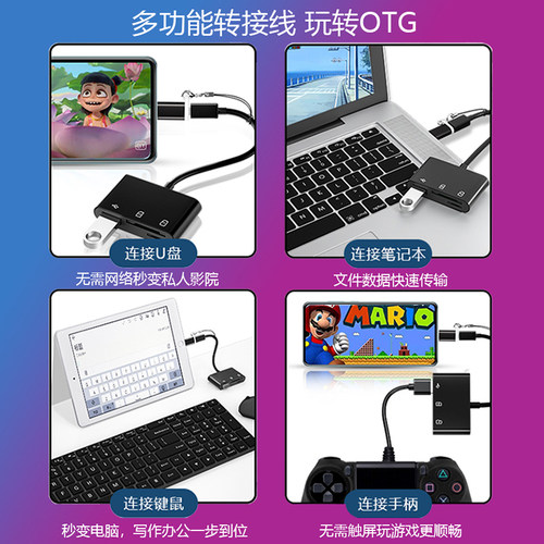 多功能读卡器多合一高速适用vivo手机iQOOZ10X300S50X200SY35/NEO11相机SD卡TF内存卡U盘type c转接头OTG电脑 - 图2