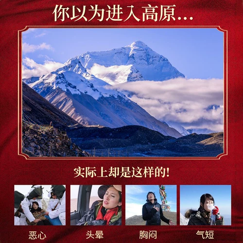 Пекин Тонгрентанг Родиола Гинзенцент Капсулы Аутентичный официальный анти-полубредный тибец Туризм Регулярный подготовка