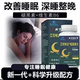 Пекин Тонгрентанг таблетки мелатонина подлинный официальный взрослый улучшение сна Ампула Ампула помощь витамином В6