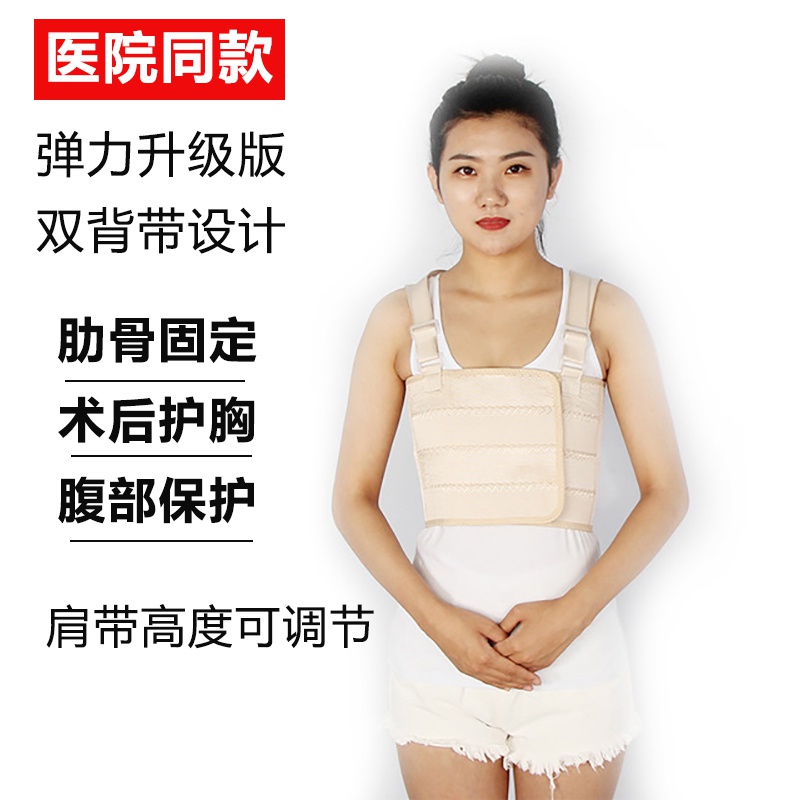肋骨骨折固定带胸带术后专用绑带外翻矫正器束胸伤口绑腹带护胸 肋骨骨折固定带胸带术后专用绑带外翻矫正器束胸伤口绑腹带护胸