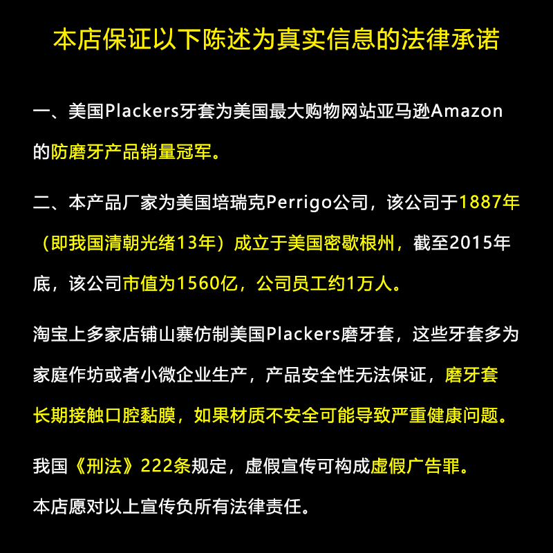 美国进口plackers夜间防磨牙牙套磨牙神器大人成人牙垫颌垫通用 - 图2