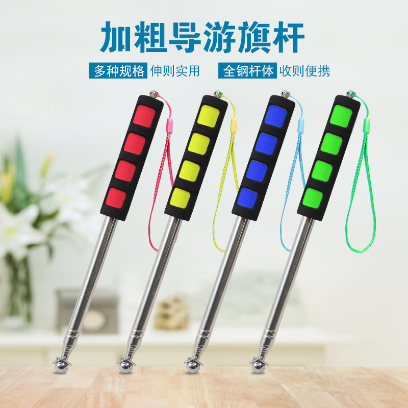 导游旗杆2米手持伸缩旗杆不锈钢户外手摇收缩旗杆3米教鞭1.6米幼儿园2.5米1.2米伸缩杆加粗大旗导游旗 - 图0