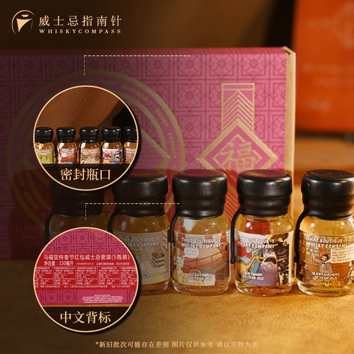 【指南针】TBWC漫画标威士忌爱好者好礼送礼威士忌套装小酒版礼盒 - 图0