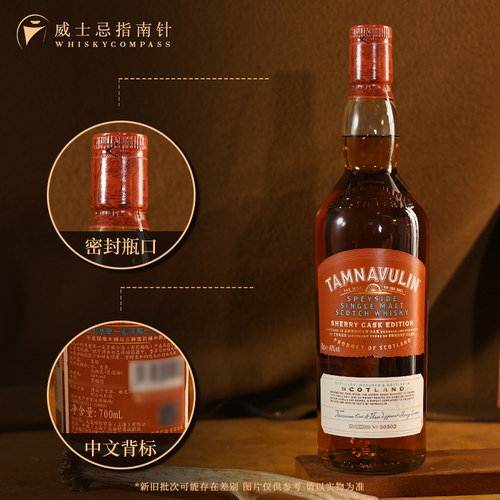 【指南针】塔木岭雪莉桶苏格兰斯佩塞单一麦芽威士忌酒TAMNAVULIN - 图0