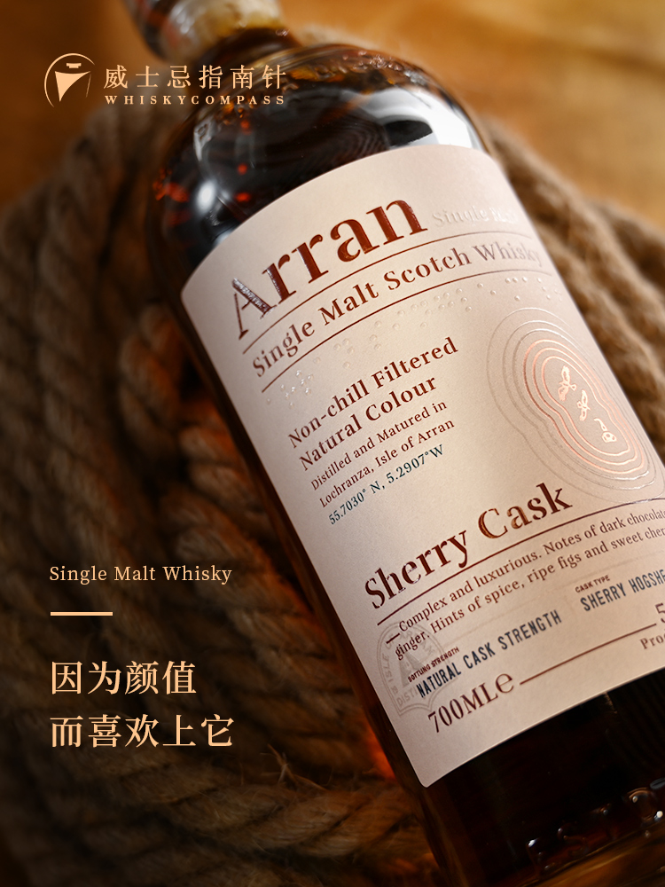 【指南针】艾伦精选雪莉桶苏格兰岛屿区单一麦芽威士忌正品Arran-图1