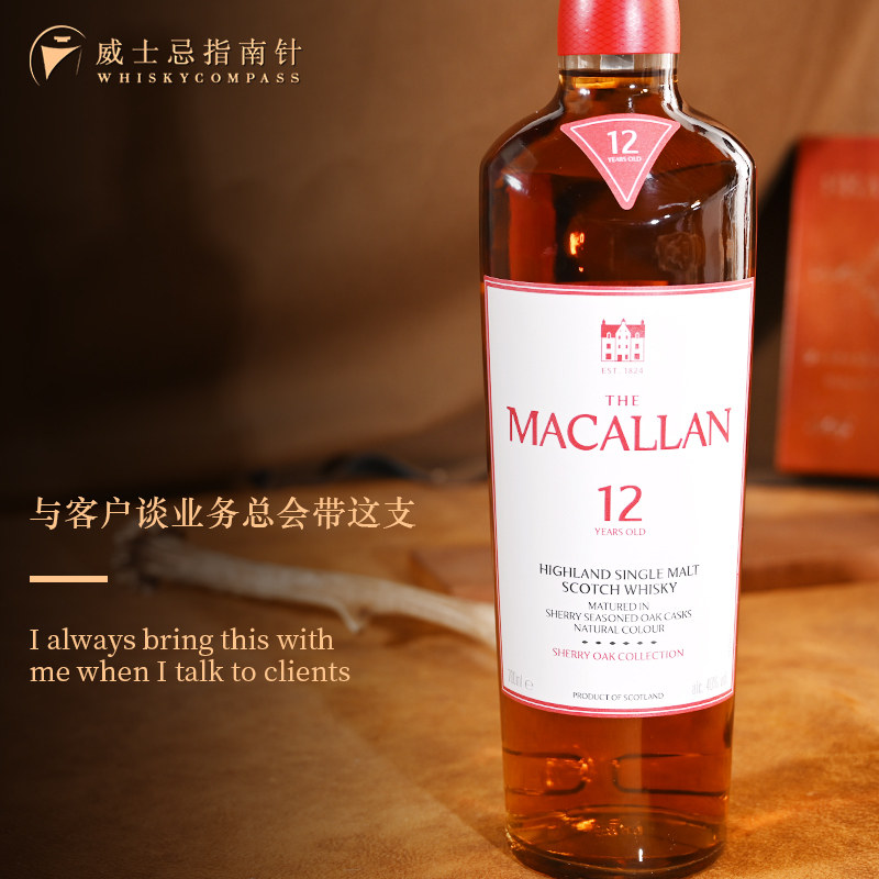 【指南针】麦卡伦12年新版经典雪莉桶蓝钻单一麦芽威士忌MACALLAN,淘宝优惠券,粉丝福利购,淘宝优惠卷