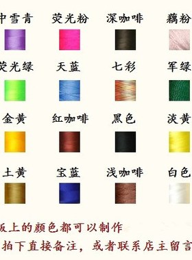 0.7mm转运手链绳玛瑙扣极细红绳