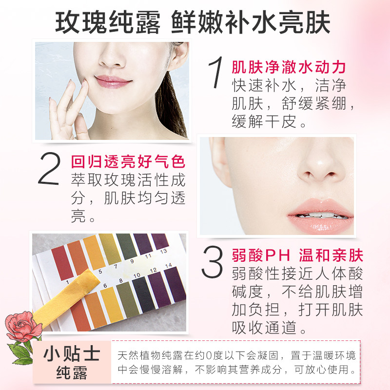 瑞特莲恩玫瑰纯露补水官方爽肤水 lotusland瑞特莲恩纯露/花水