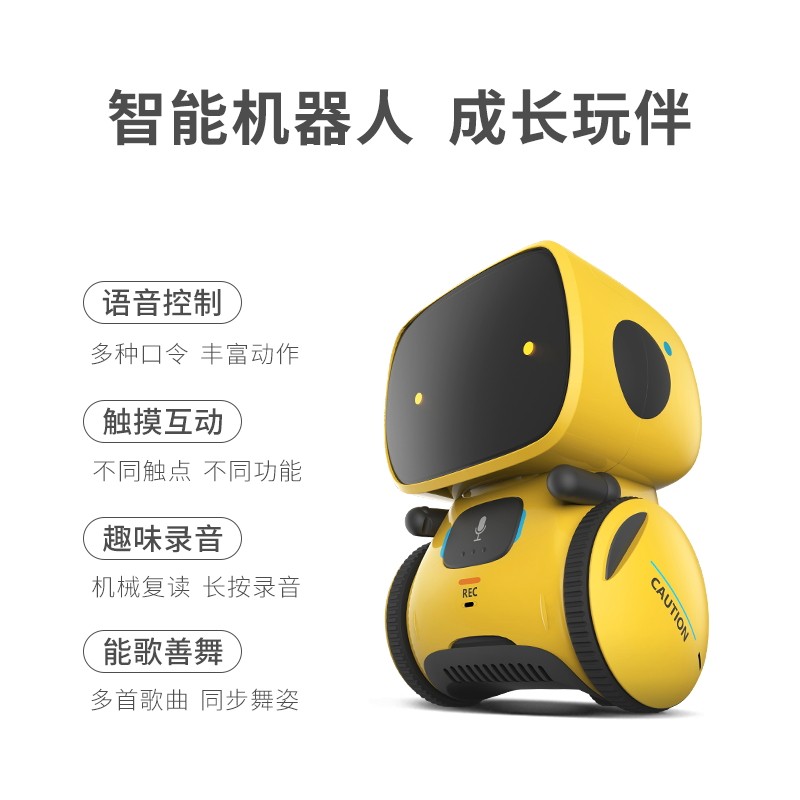 儿童益智智能遥控声控对话早教玩具 艺美玩具电动/遥控机器人