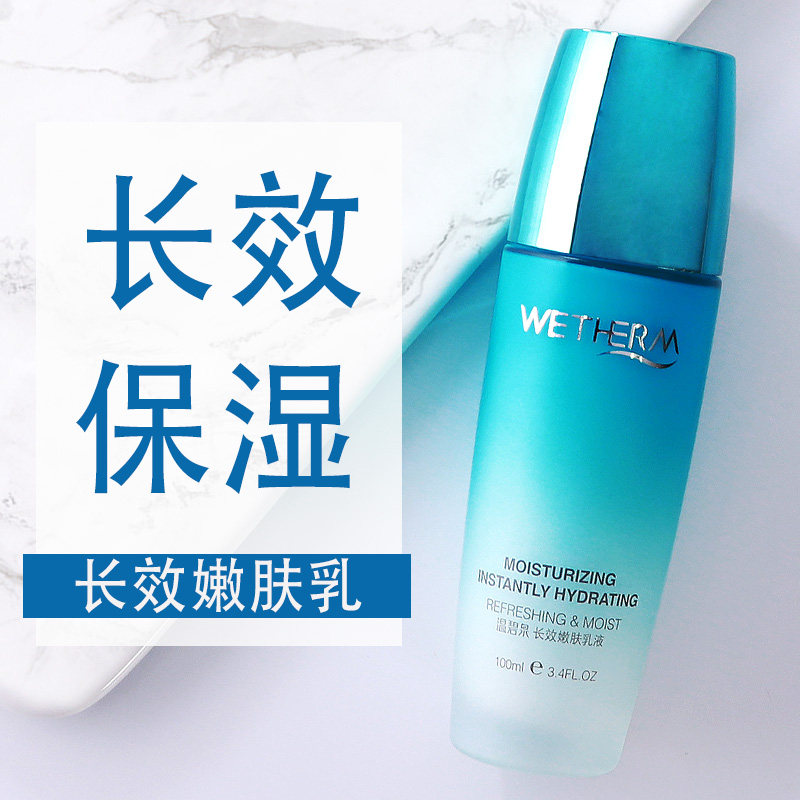 温碧泉长效面霜旗舰店单瓶嫩肤乳液 温碧泉鑫雅翔乳液/面霜