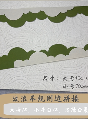 波浪边毛毡无纺布不织布栏杆边条