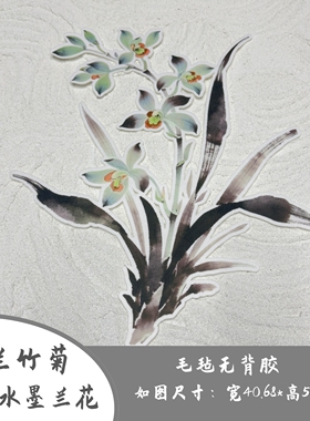 环创中国传统文化四君子梅兰竹菊