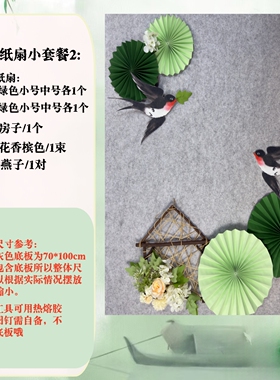新中式春天绿色主题黑板