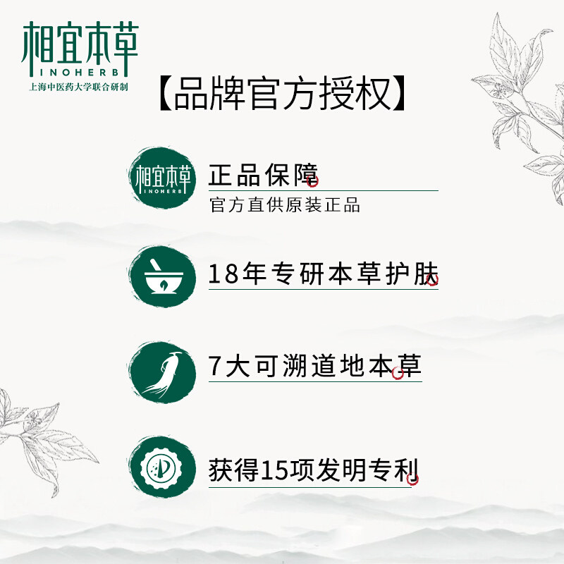 相宜本草男士洗面奶控油祛痘深度* 相宜本草云鼠男士洁面