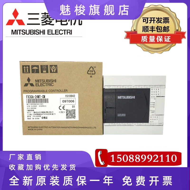 三菱PLC编程器 FX3GA-24MR-CM 40MR 60MT FX3G-422-BD 232 485 - 图2