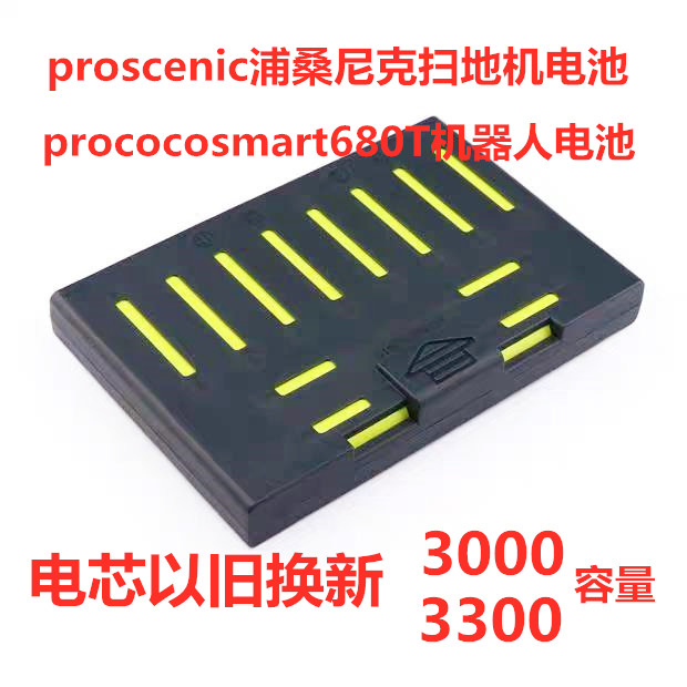 proscenic浦桑尼克扫地机电池pro-coco smart680T扫地机配件14.4V - 图0