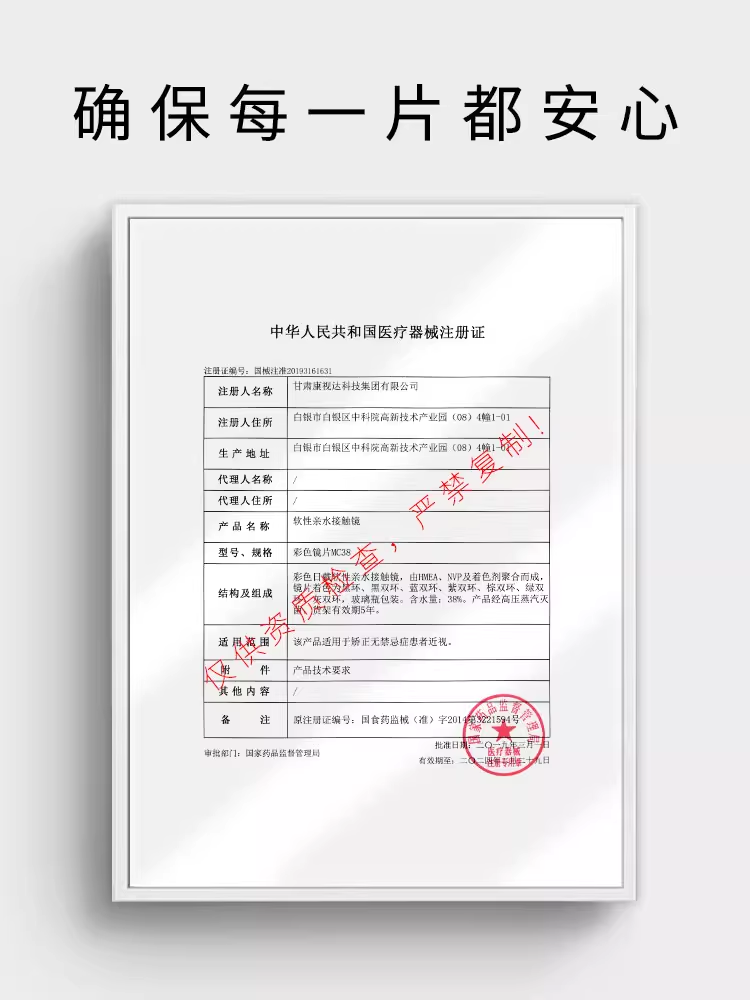 顺丰包邮海丽恩护理液美瞳大小直径半年抛氛围隐形眼镜官网正品NW