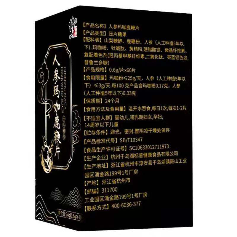 修正人参男用膏丸男人男性wk鹿鞭片 灵芝堂大药房鹿制膏/鹿制品