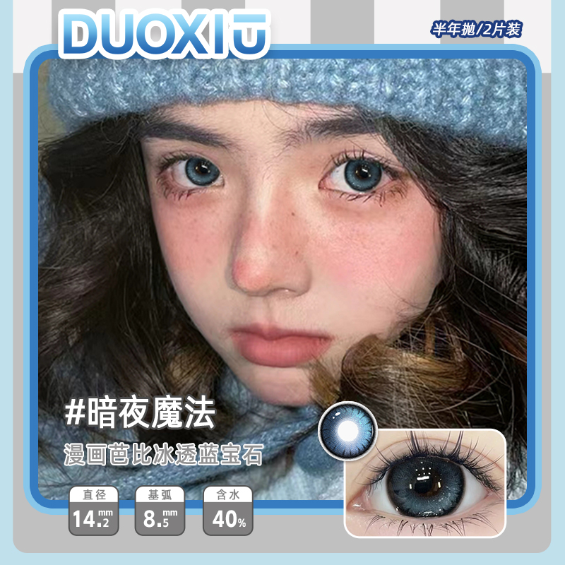 顺丰包邮海丽恩护理液黑色半年抛美瞳自然混血大小直径隐形眼镜NW