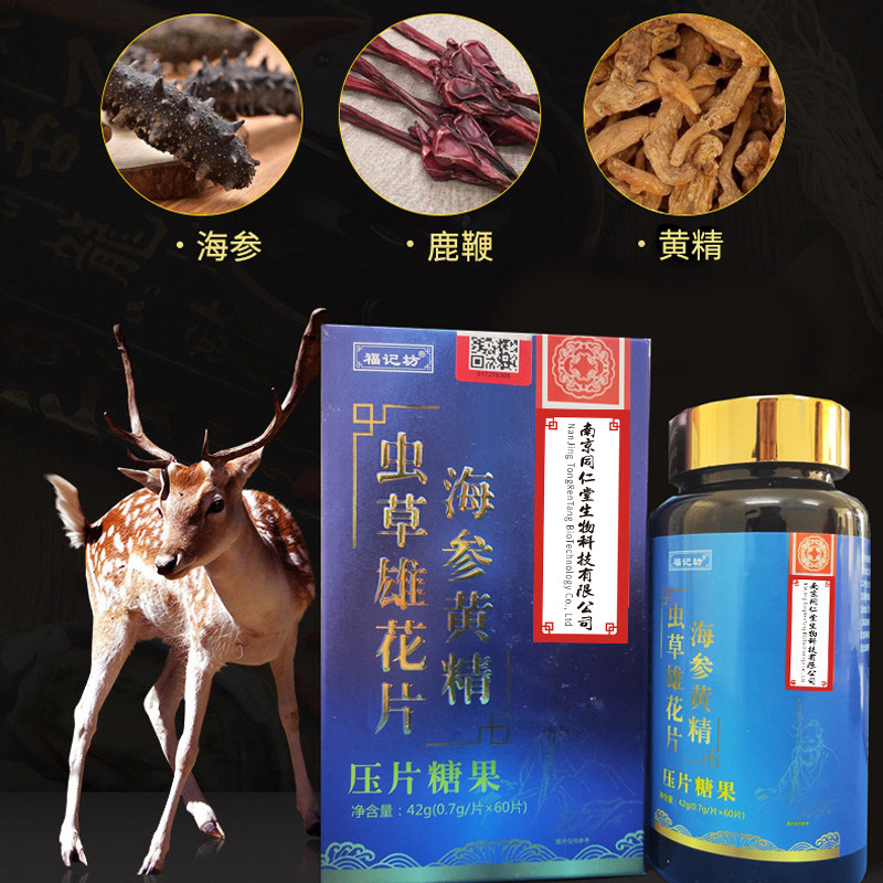 海参黄精虫草雄花片男性滋补bd玛咖 灵芝堂大药房牡蛎/贝类提取物