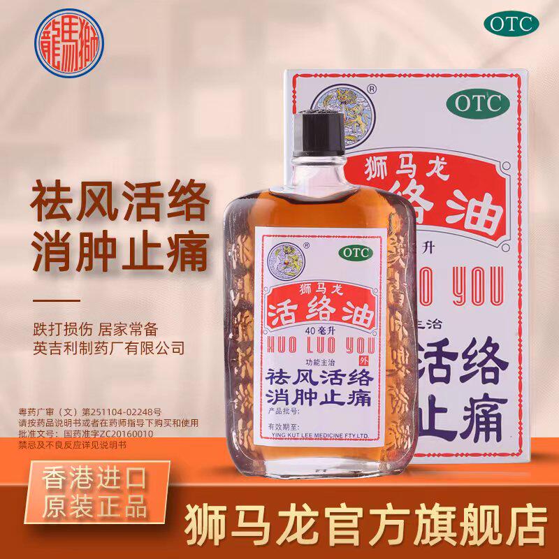  灵芝堂大药房风湿骨外伤