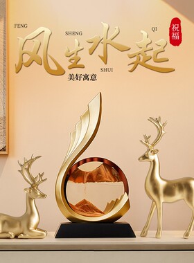 风生水起流沙画轻奢新年装饰摆件