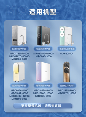美的官方正品澎湃白泽净水器滤芯