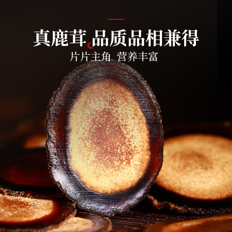 半山农鹿茸20g长白山头茬半蜡片 半山农滋补养生鹿茸片