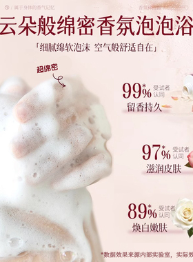 【送浴球】三生花精油香氛沐浴露