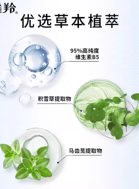 B5有效修护！百雀羚维他命B5乳液