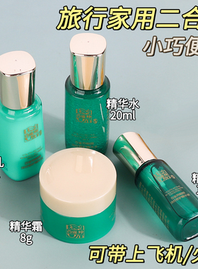 百雀羚帧颜高端护肤品旅行装