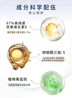 百雀羚保湿面霜维生素E霜抗皱