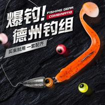 Luia Texas Fishing Group Mandarin Fish Bass Black Fish Teething Anti-Hanging Bottom Hand Fine Tying Crank Hook Seconds Change Caro Fishing Group