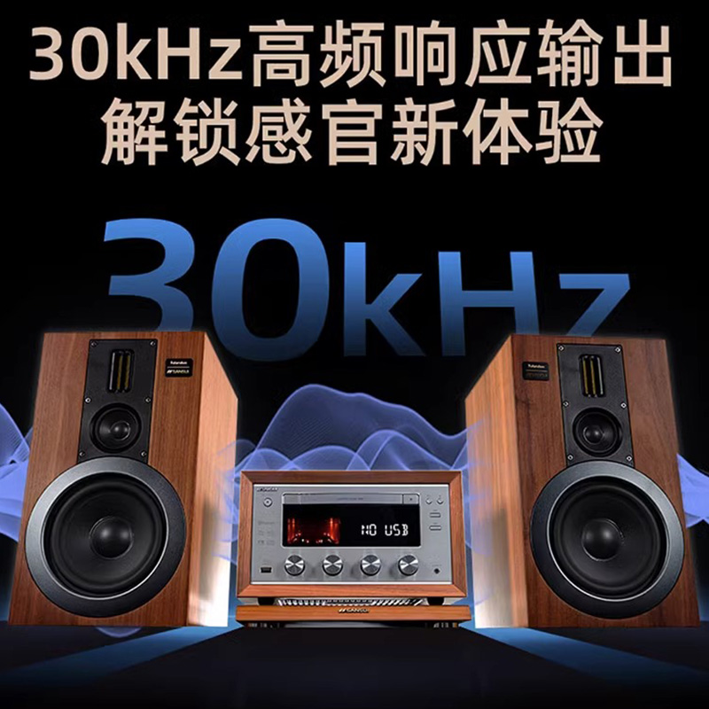 山水胆机组合音响套装家用发烧级书架蓝牙hifi音箱功放cd机三分频 - 图3