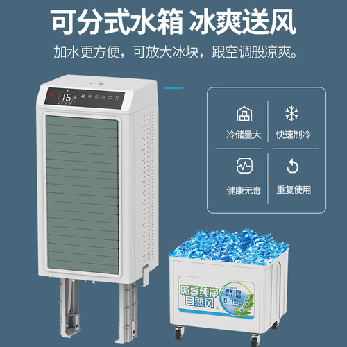 空调扇制冷2026新款家用风扇单冷水风扇大型饭店水空调冷风机商用 - 图0