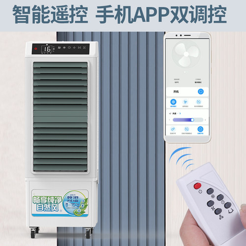 空调扇制冷2026新款家用风扇单冷水风扇大型饭店水空调冷风机商用 - 图1