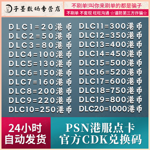 PSN港服点卡80160200300400500800HKPS5预付充值卡PS4代码激活码CDK自行兑换