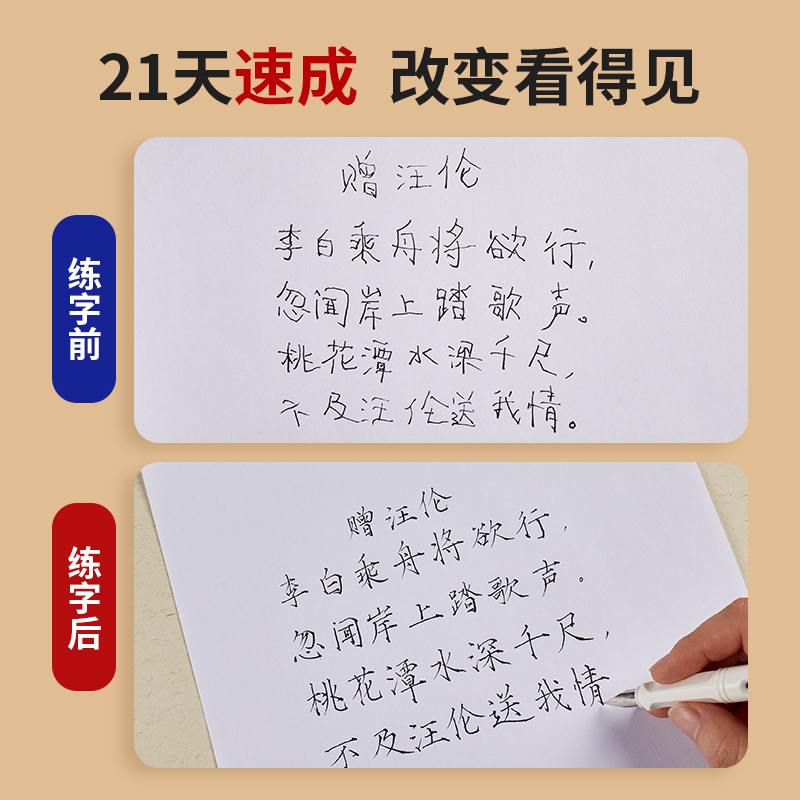 瘦金体字帖硬笔成年男女生字体女士临慕字帖行楷入门初学者专用宋徽宗钢笔临摹手写行书书法描红练字帖成人初高中楷书古诗词练字本 - 图1