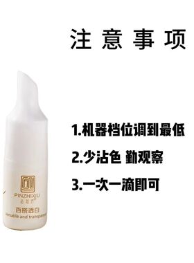 改红眉改乌唇改红底边框色乳