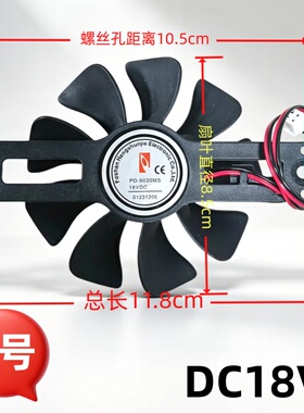 美的电磁炉散热风扇配件C21-RT2160/RT2148/RT2135风机DC-18V九叶