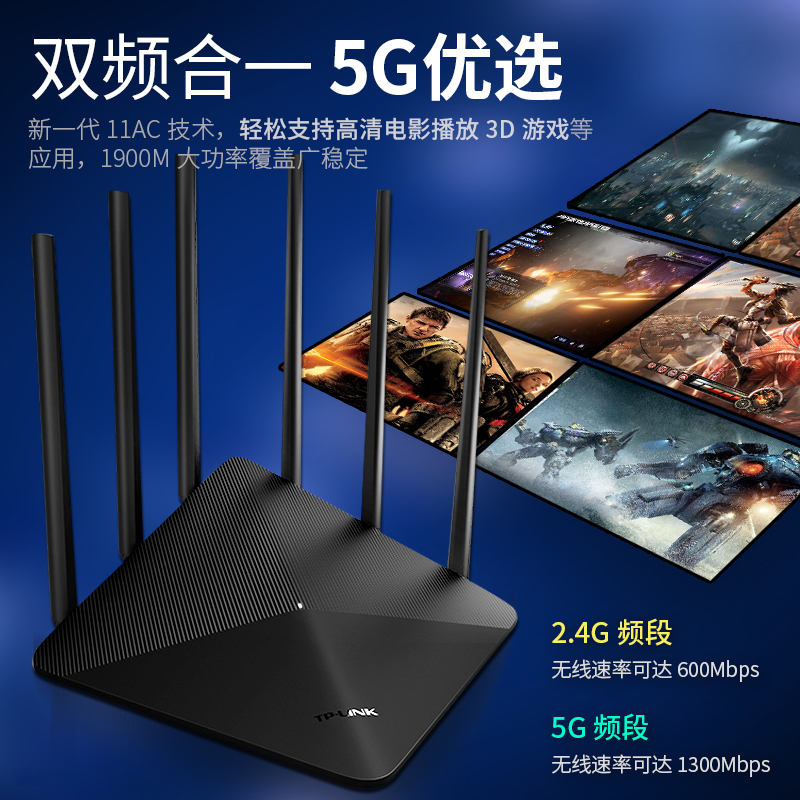 TPLINK双频AC1900千兆5G无线路由器千兆端口家用高速wifi穿墙王光纤宽带智能漏油器宿舍寝室大功率TL-WDR7660-图0