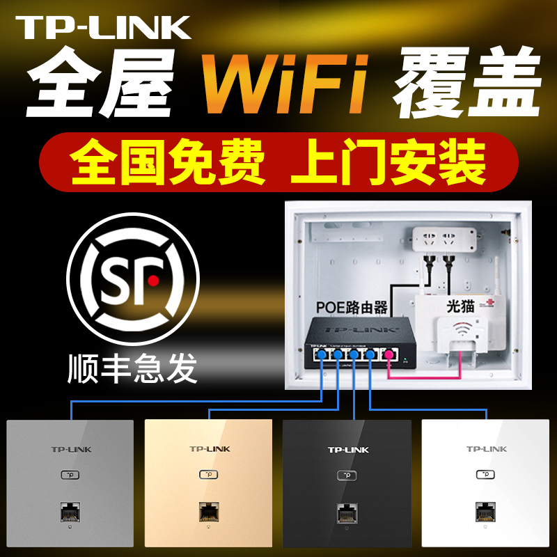 tplink千兆无线ap面板5G双频86型墙壁wifi面板 TP-LINK嵌入式poe路由器ac一体化百兆全屋wifi覆盖组网络套装 - 图2