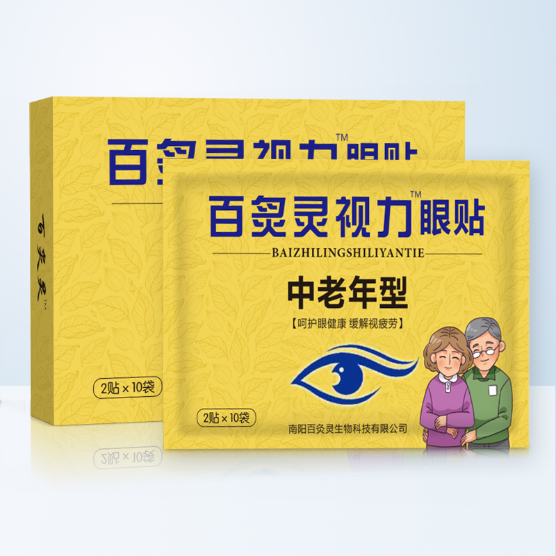 老花视力 新人首单立减十元 21年7月 淘宝海外 老花视力 新人首单立减十元 21年7月 淘宝海外