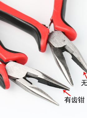 五金工具圆嘴尖嘴钳子剪钳包邮DIY手工专用工具全套 九9字针弯圈
