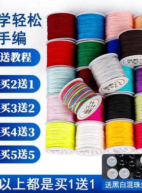 72号玉线绳子编织手绳手工编织