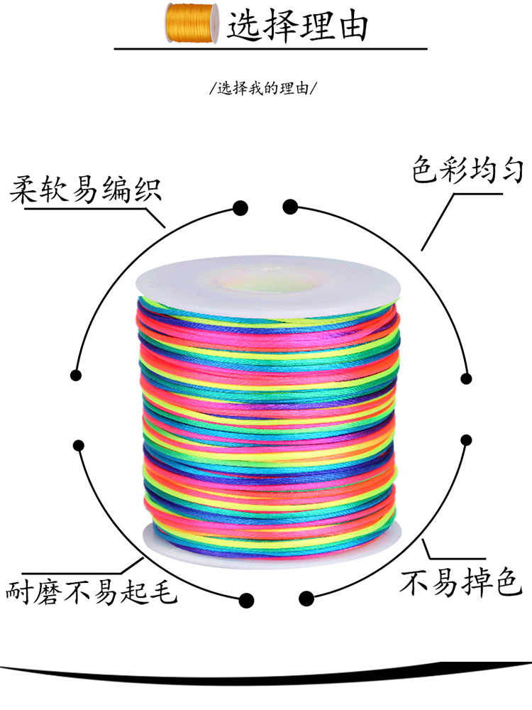 中国结绳子7号线编织绳5号线编中国结的绳子七号线6号线编织线diy-图3