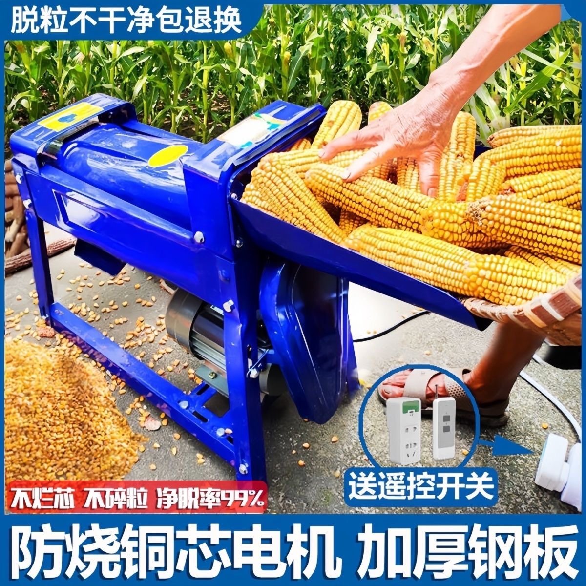 新款玉米机全自动玉米脱粒机家用小型220v电动剥玉米机打玉米神器,淘宝优惠券,粉丝福利购,淘宝优惠卷