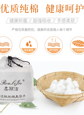 柔丽洁无菌洗脸巾卷筒式化妆棉
