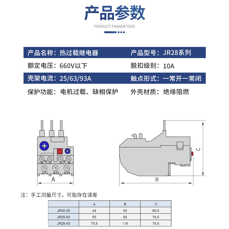 JR28-25热过温度保护220v-380vLR2D13热继电器继电器三相载电机 - 图0